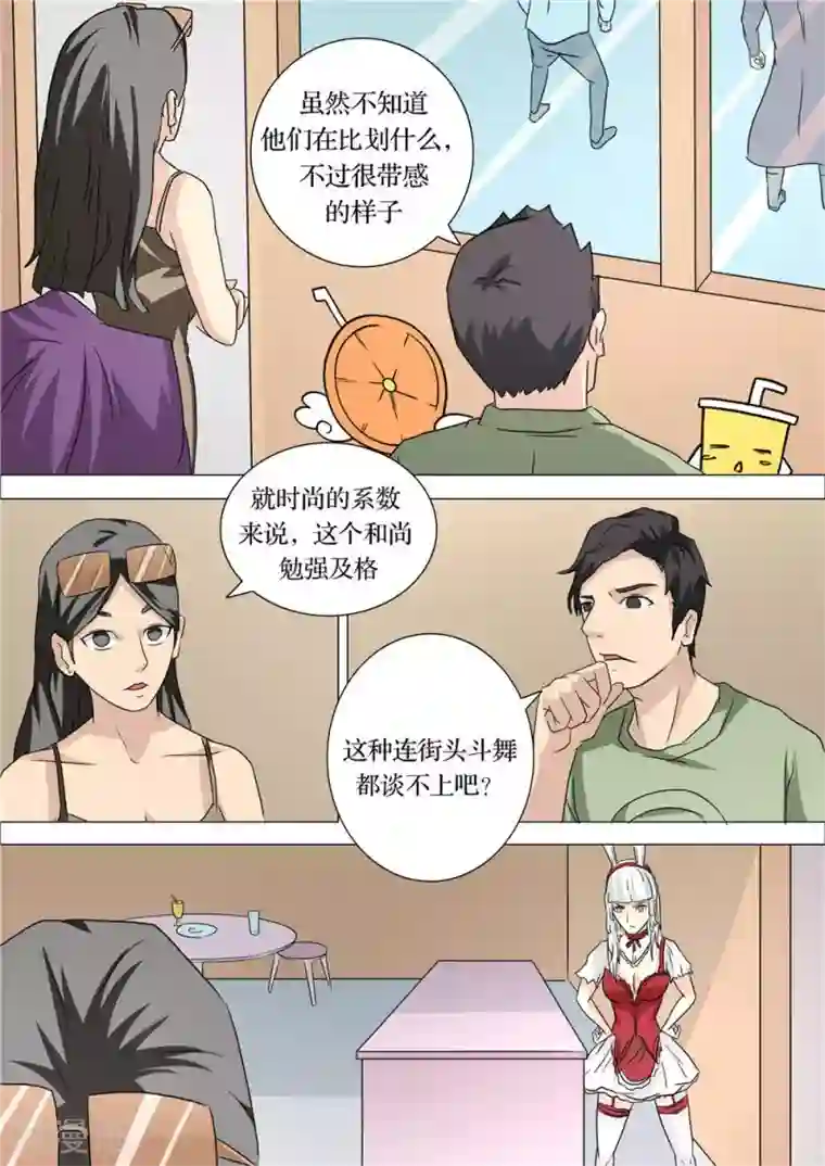 宇宙西游记第44话