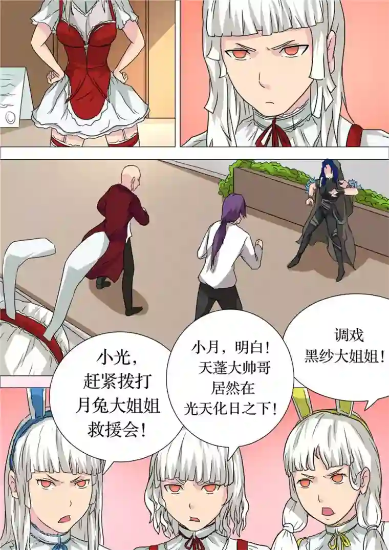 宇宙西游记第44话