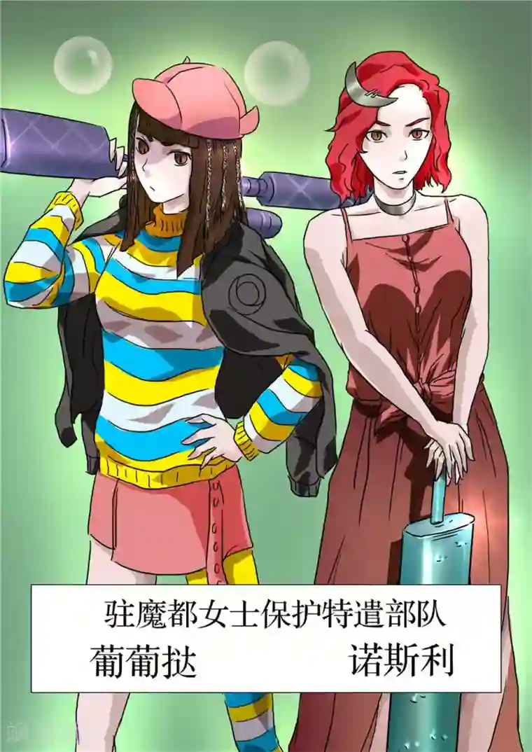 宇宙西游记第44话