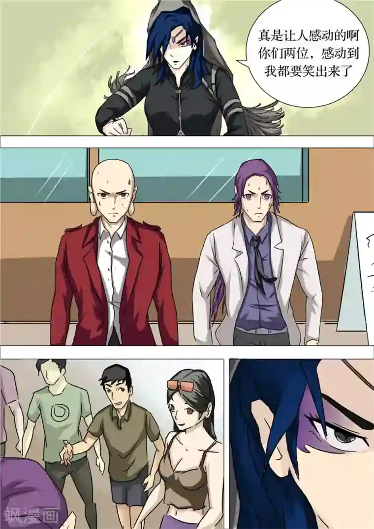 宇宙西游记第44话