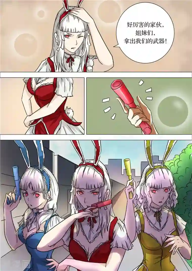 宇宙西游记第45话