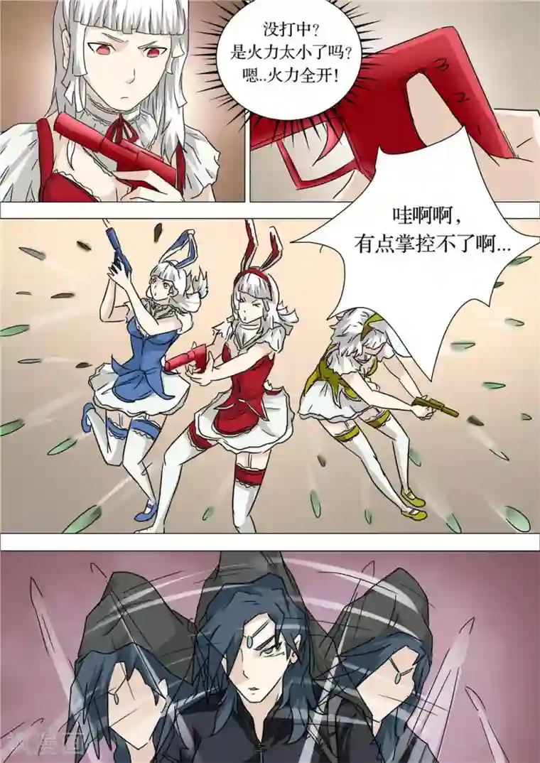 宇宙西游记第45话