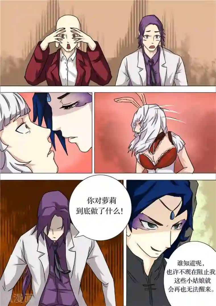 宇宙西游记第46话