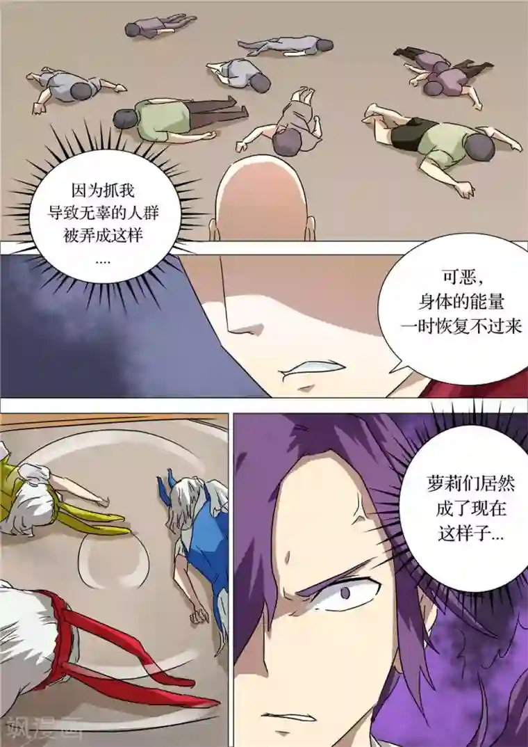 宇宙西游记第46话