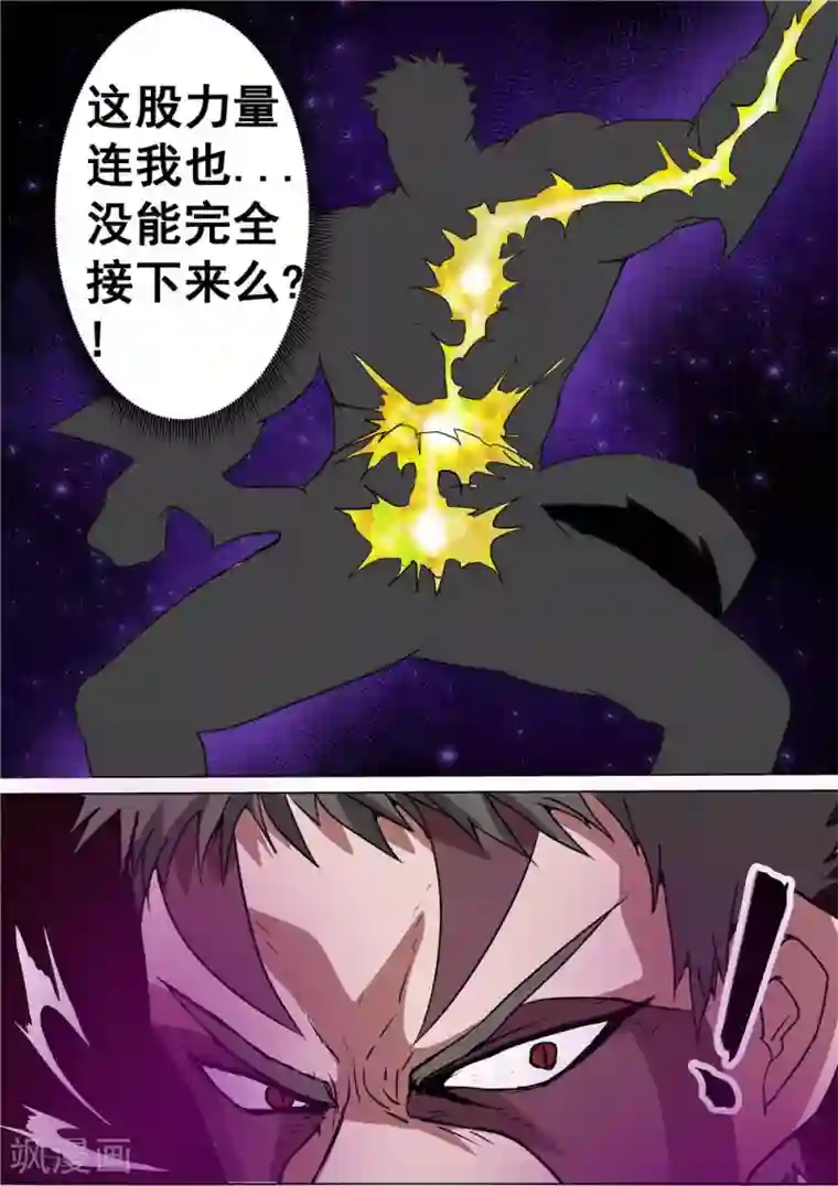 宇宙西游记第47话