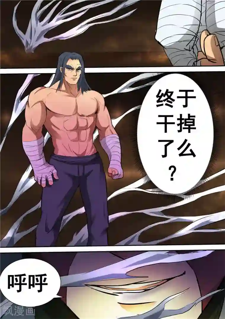 宇宙西游记第47话