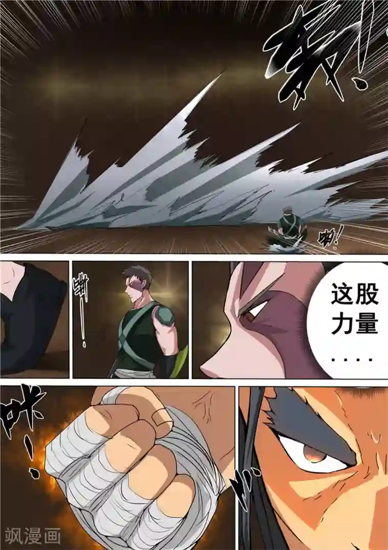 57漫画网韩国漫画第48话