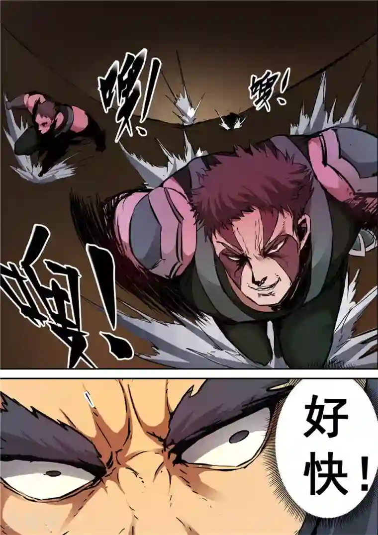 57漫画网韩国漫画第48话