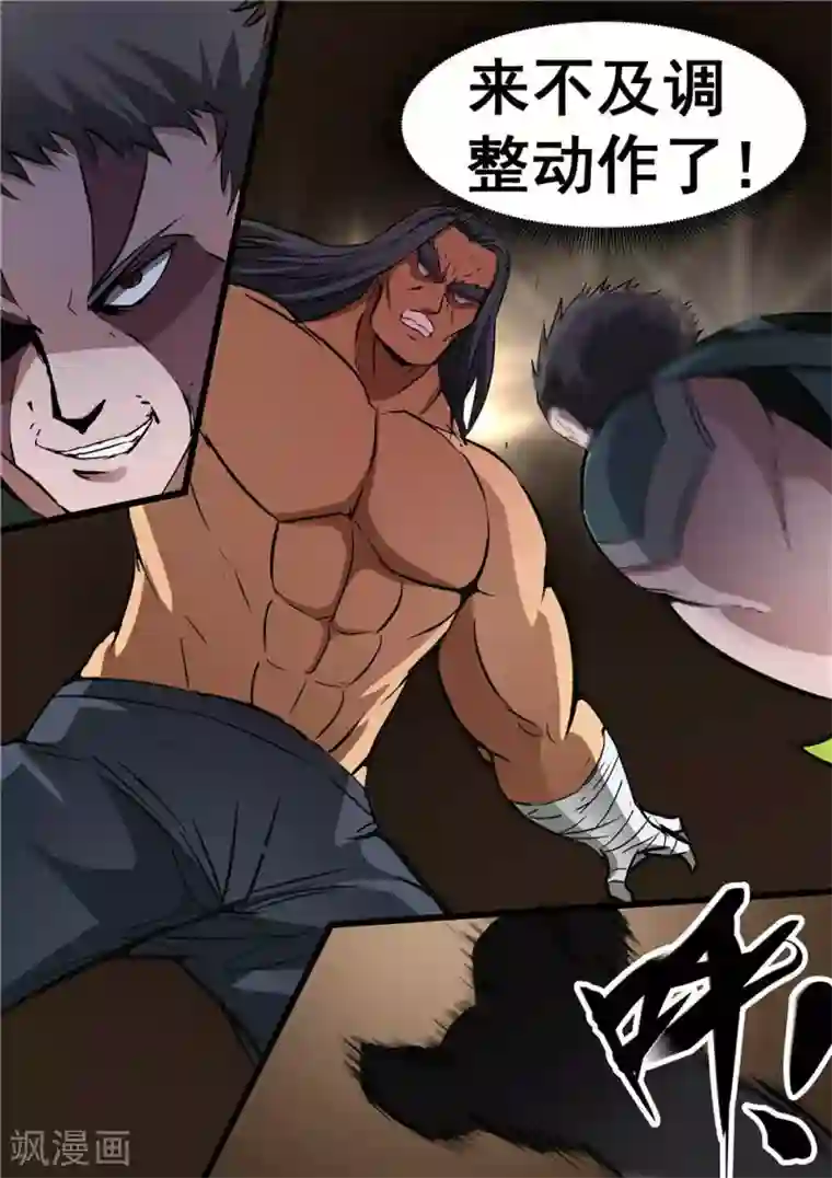 宇宙西游记第48话