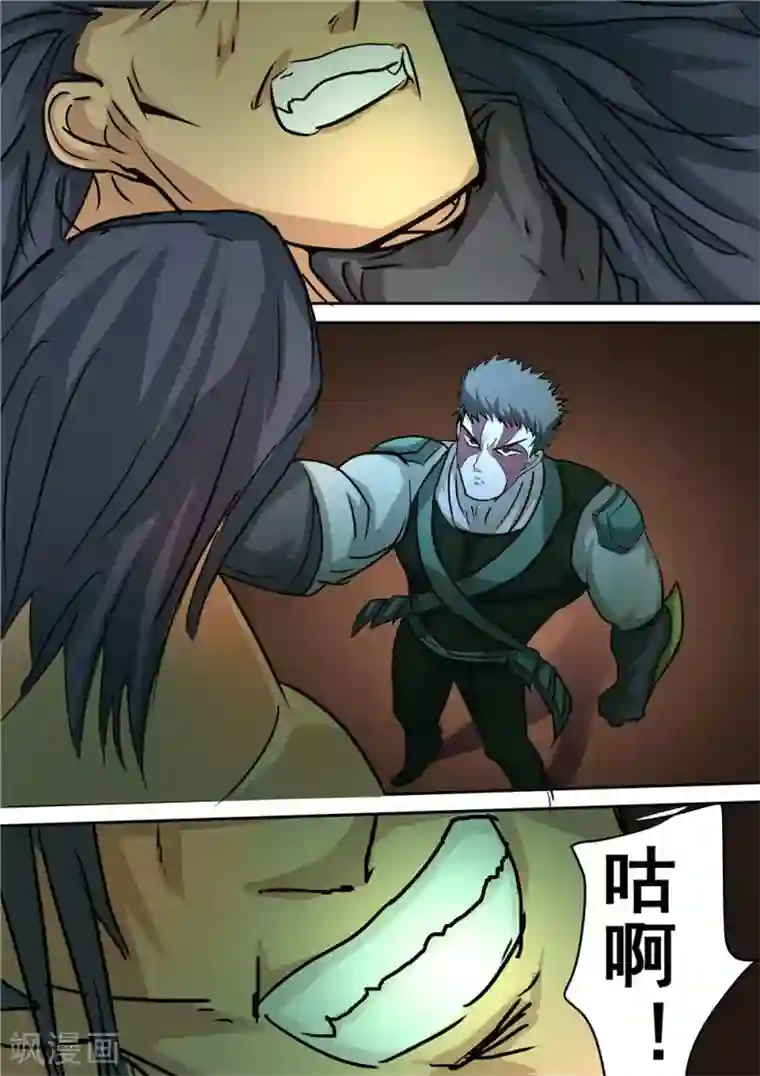 宇宙西游记第48话