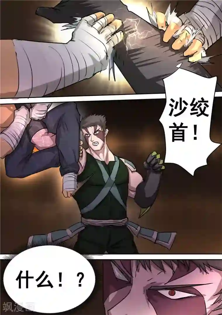 宇宙西游记第48话