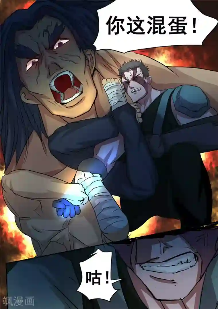 57漫画网韩国漫画第48话