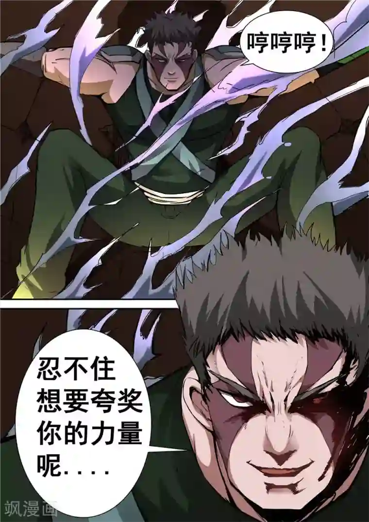 57漫画网韩国漫画第48话
