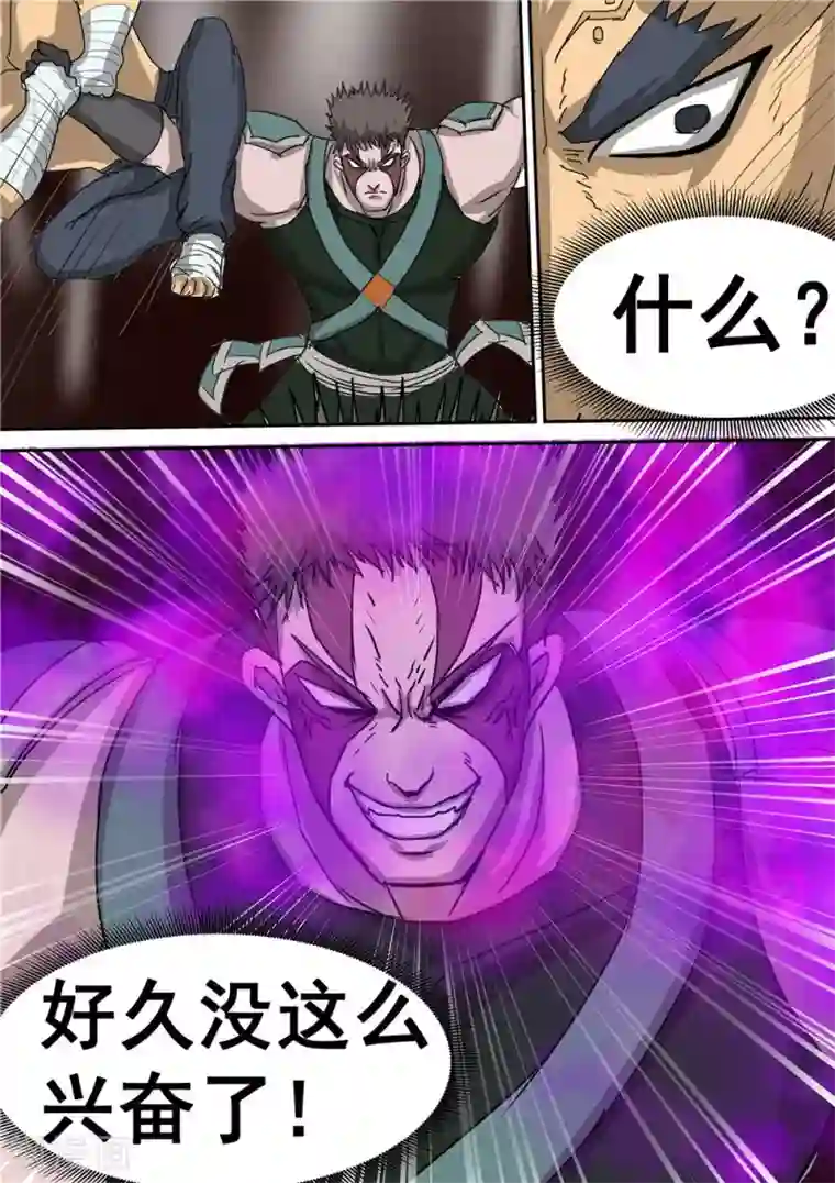 宇宙西游记第49话