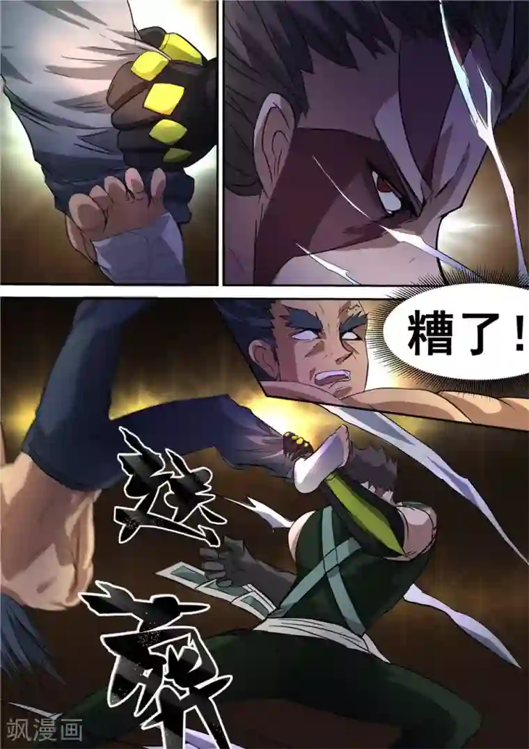 宇宙西游记第49话