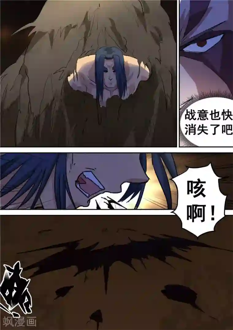 宇宙西游记第49话