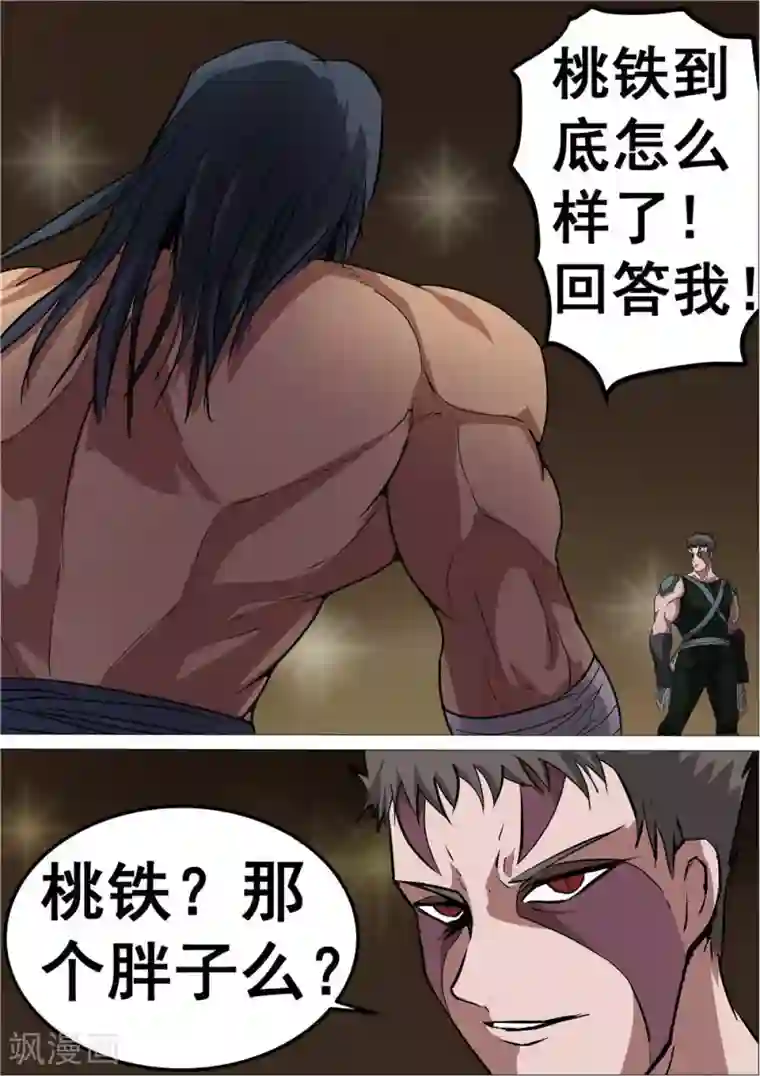 宇宙西游记第49话