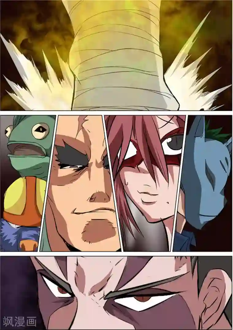 宇宙西游记第50话