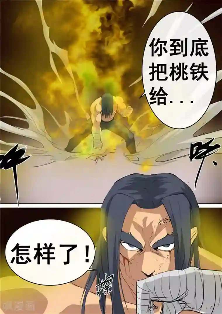 宇宙西游记第50话