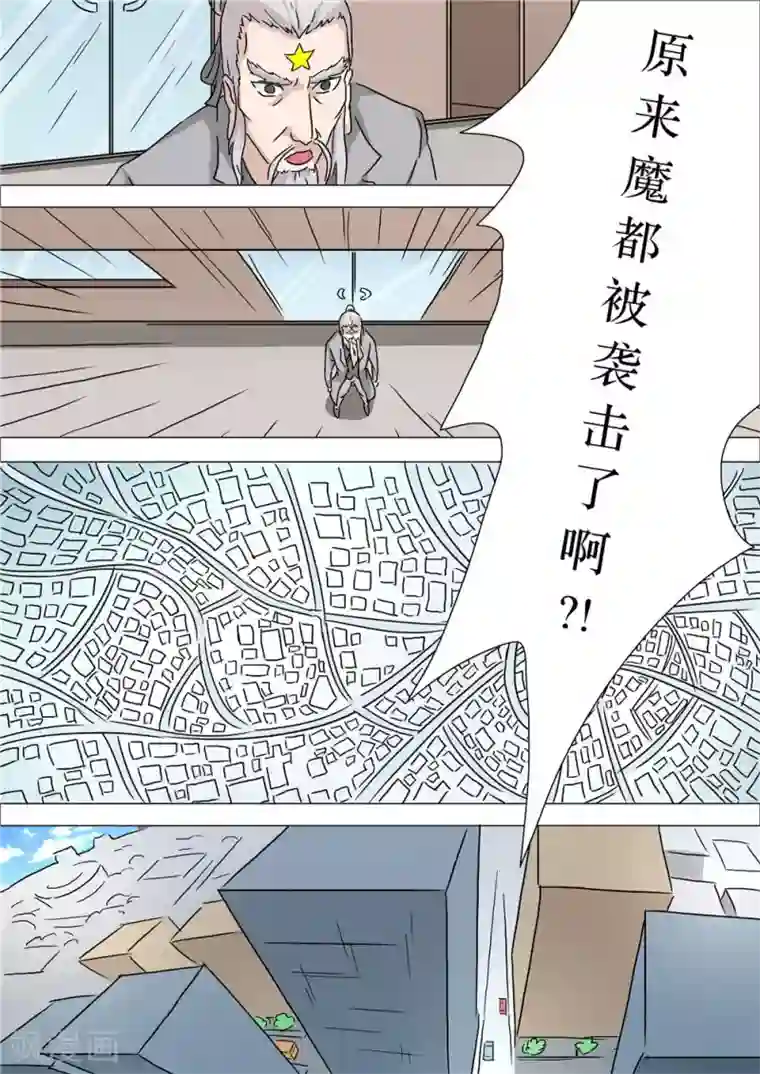 宇宙西游记第53话