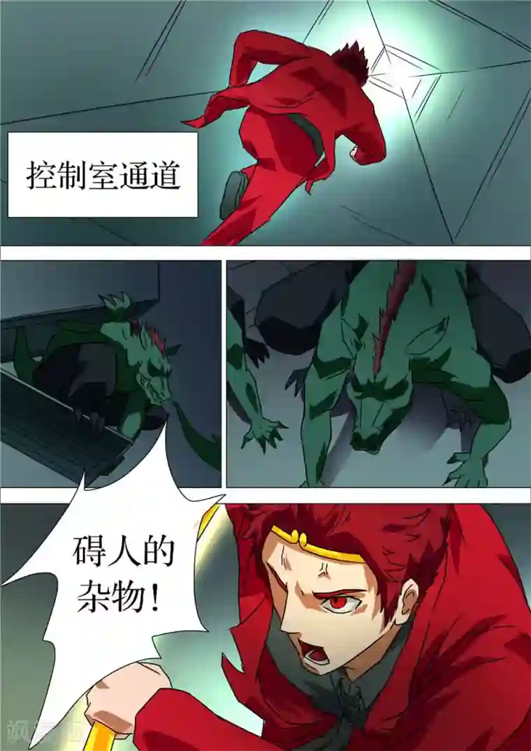 宇宙西游记第53话