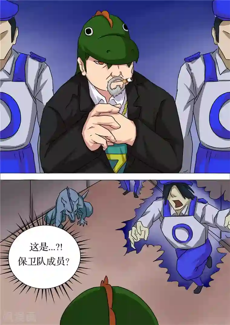 宇宙西游记第53话