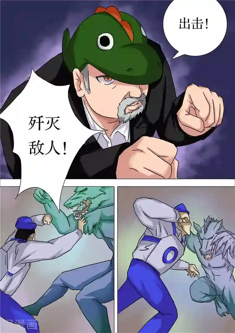 宇宙西游记第53话