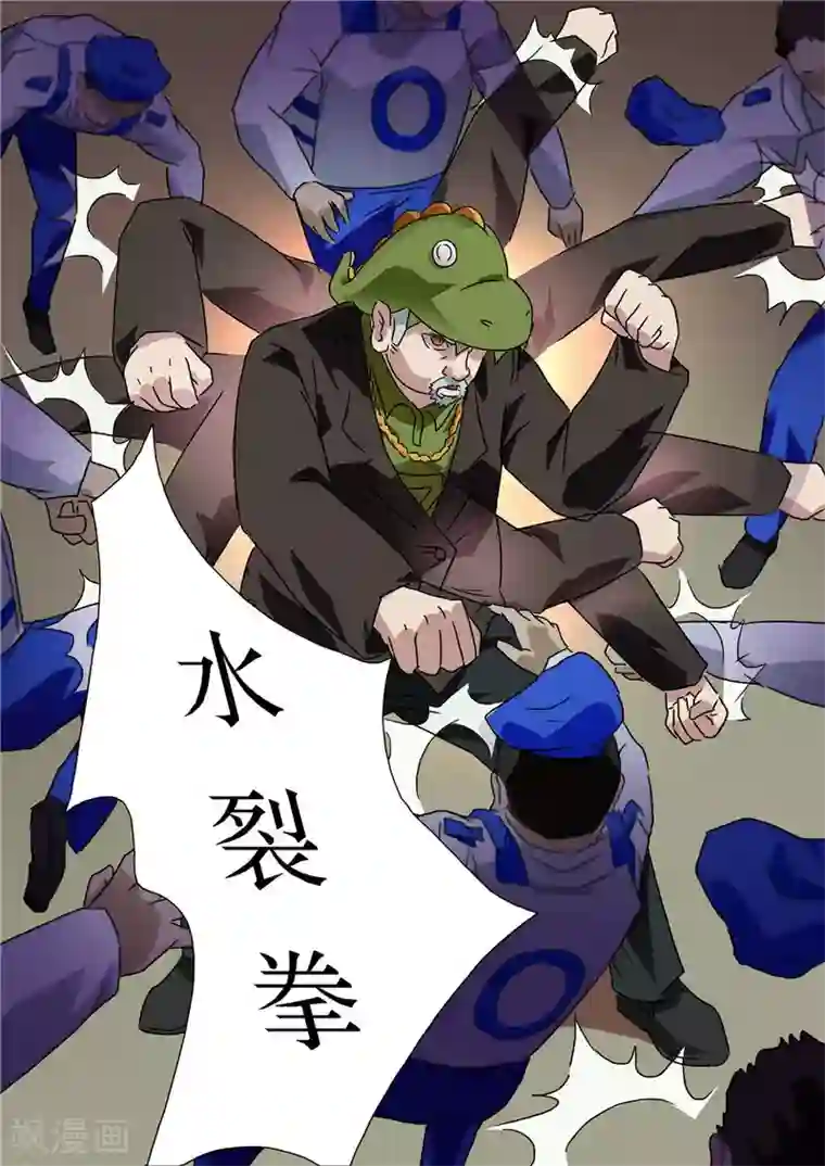 宇宙西游记第54话