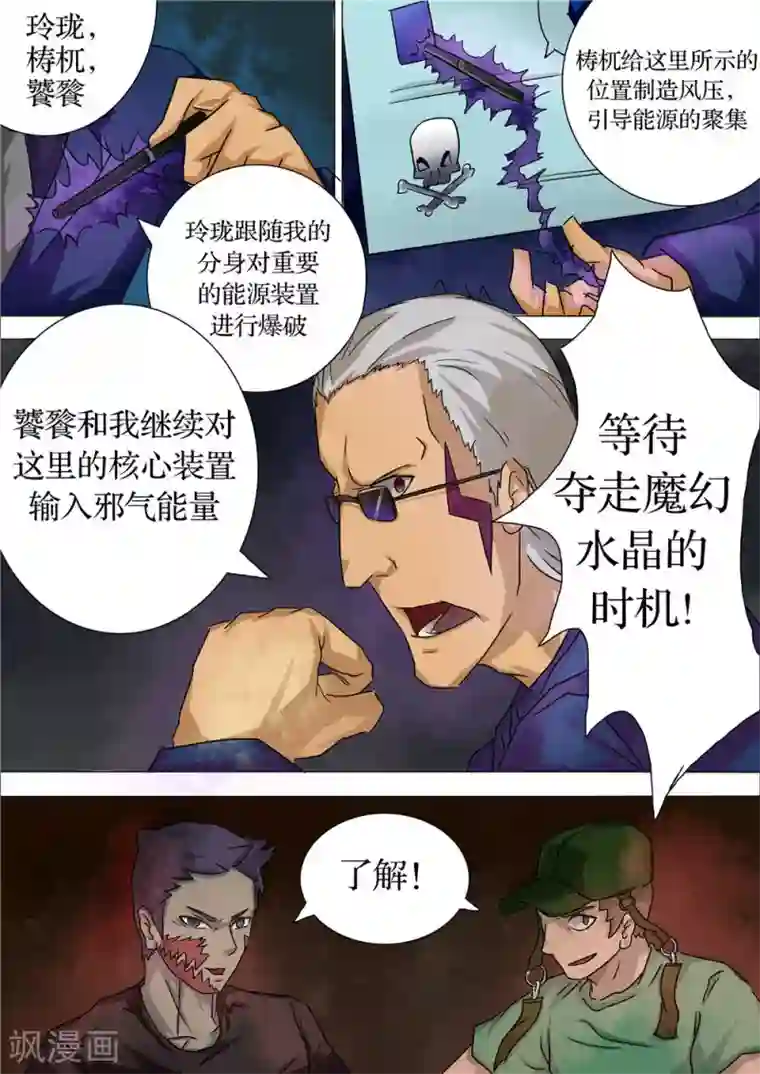 宇宙西游记第55话