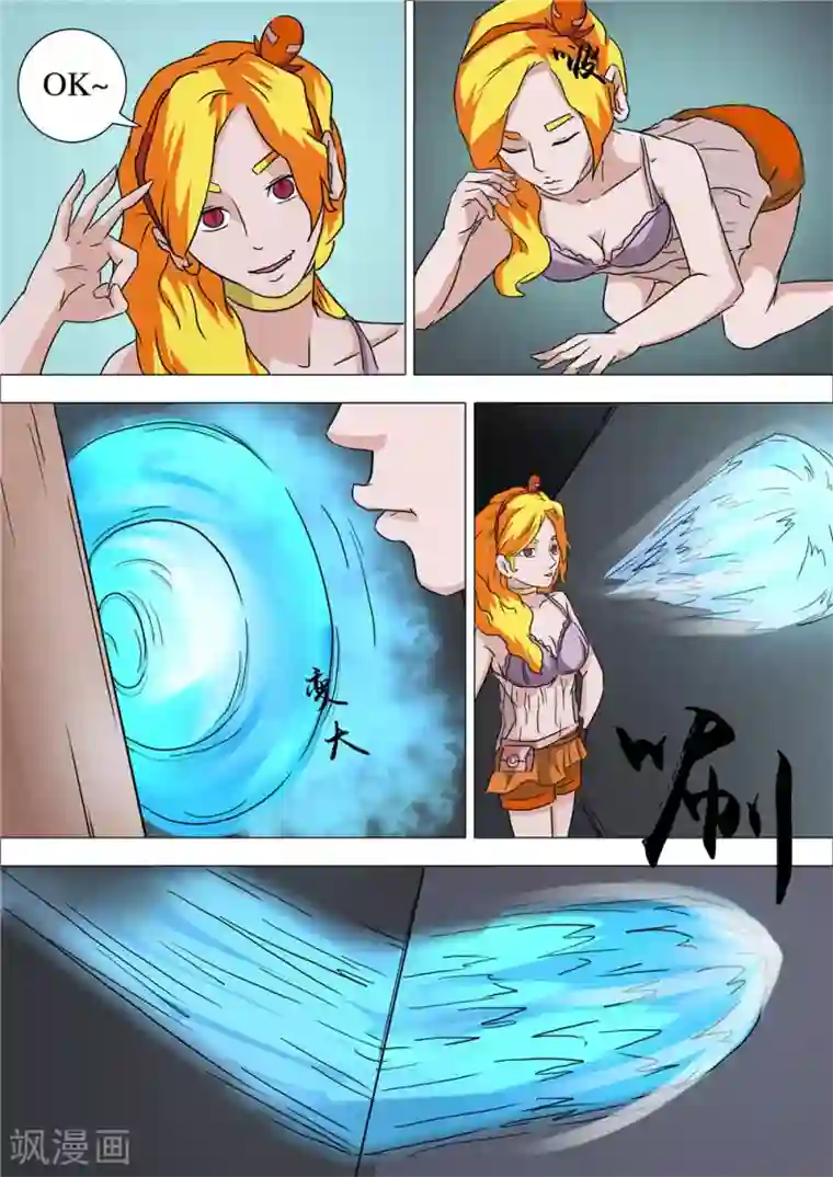 宇宙西游记第55话