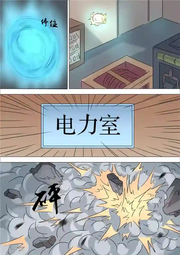 宇宙西游记第55话