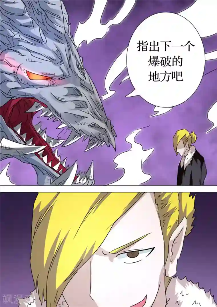 宇宙西游记第55话