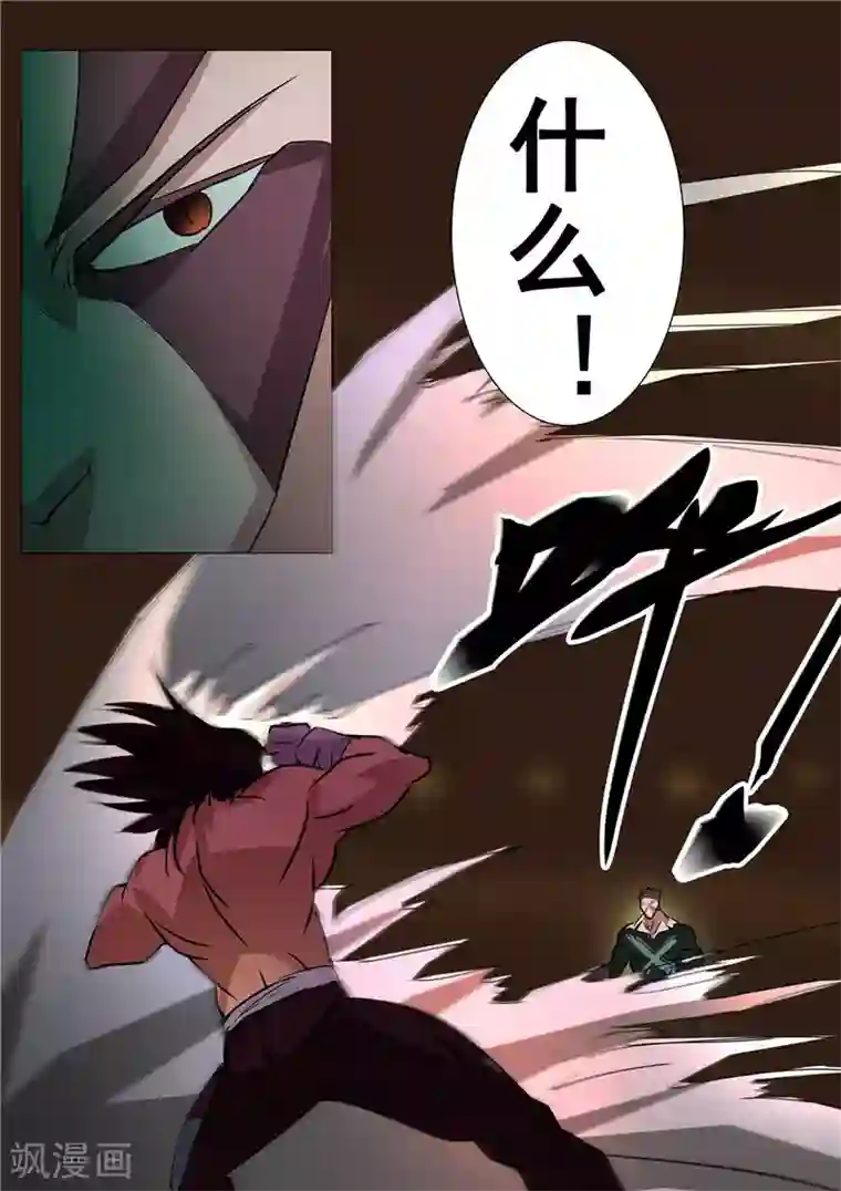 宇宙西游记第56话