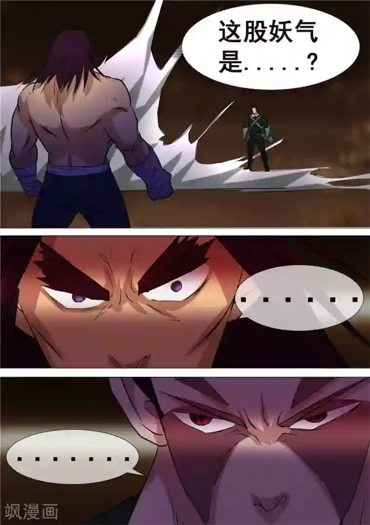 宇宙西游记第56话