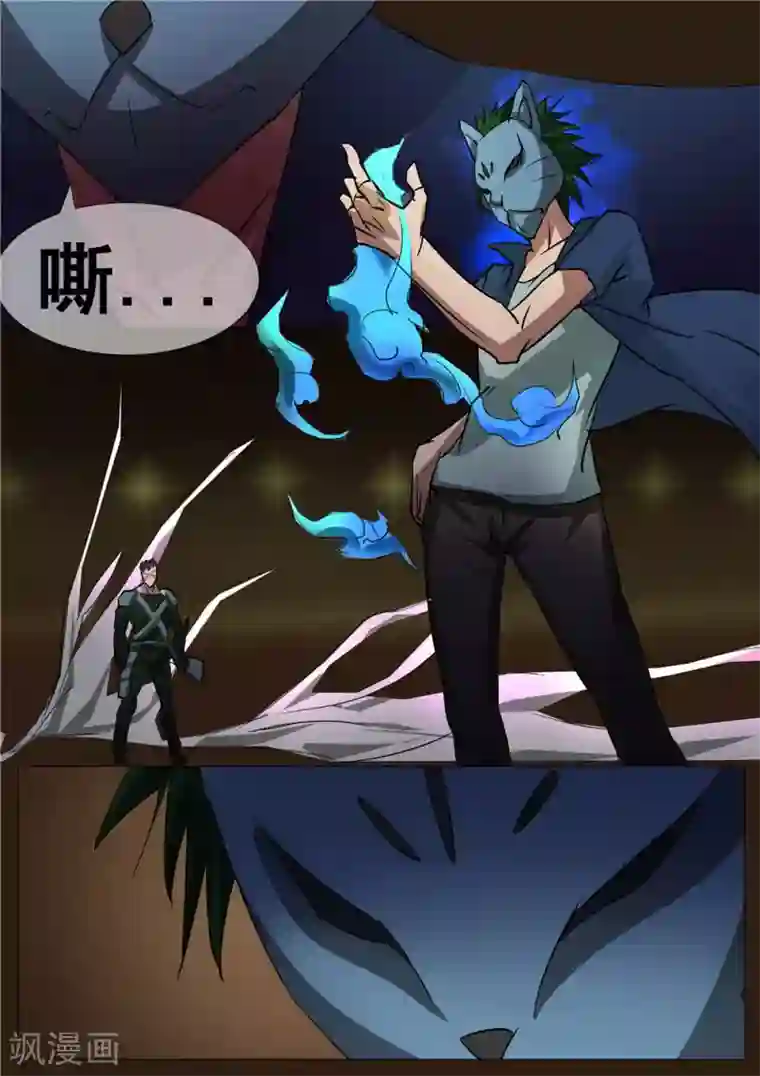 宇宙西游记第56话