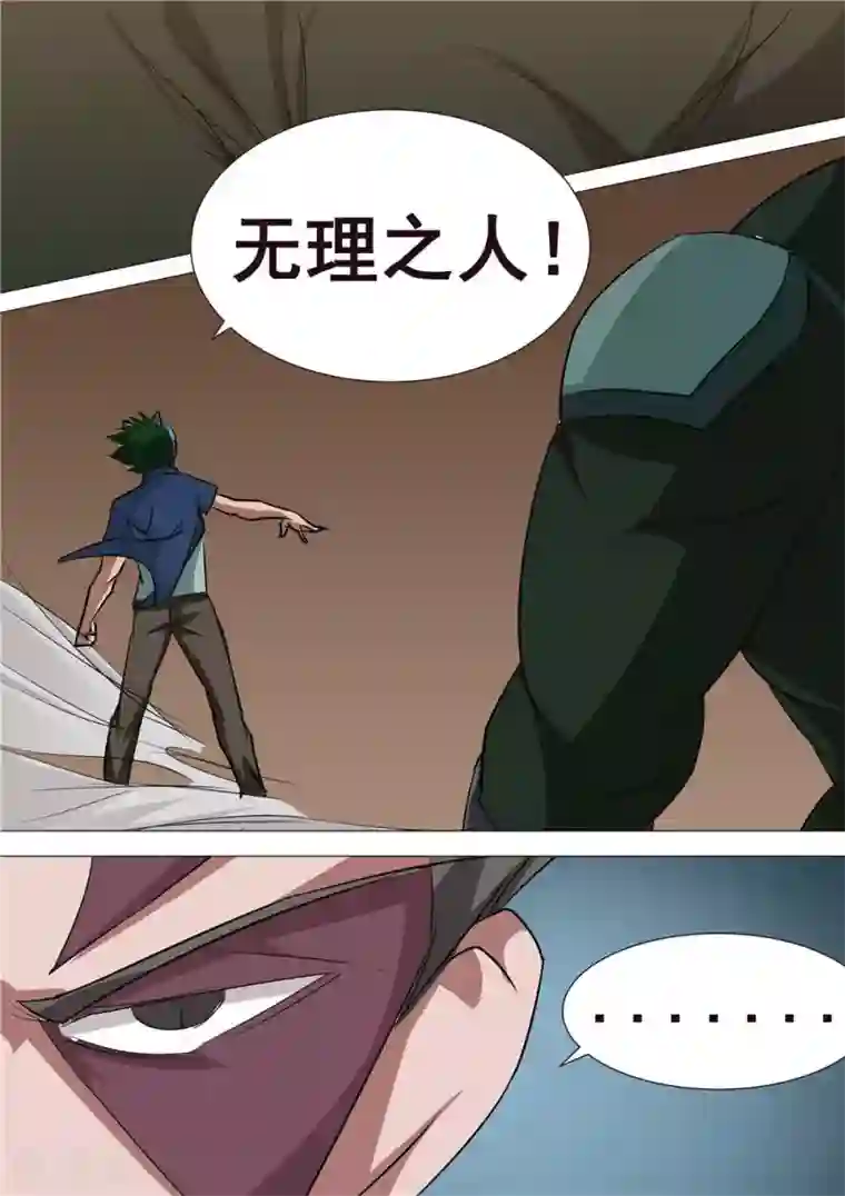 宇宙西游记第56话