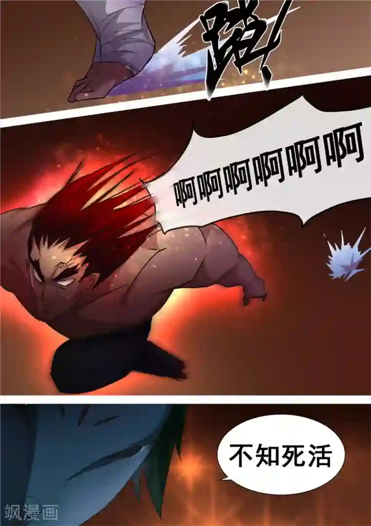 宇宙西游记第56话