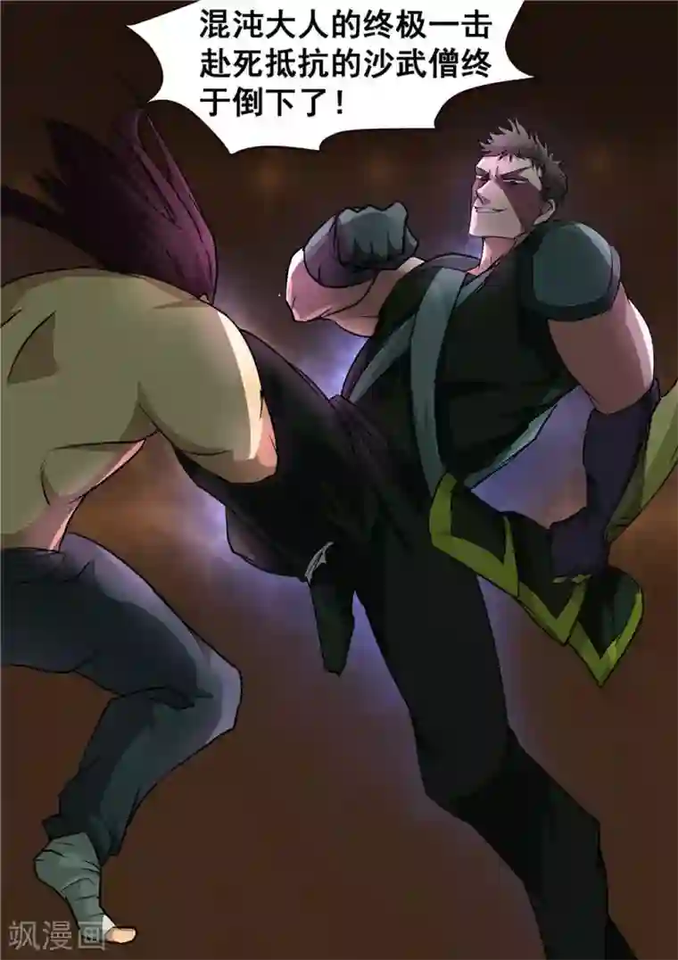 宇宙西游记第57话