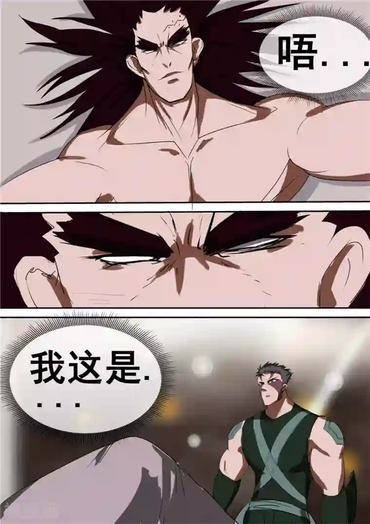 宇宙西游记第57话