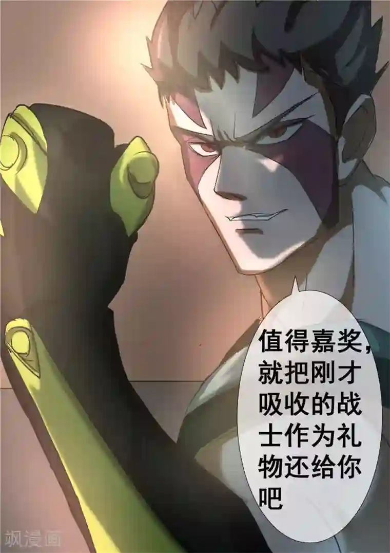 宇宙西游记第57话