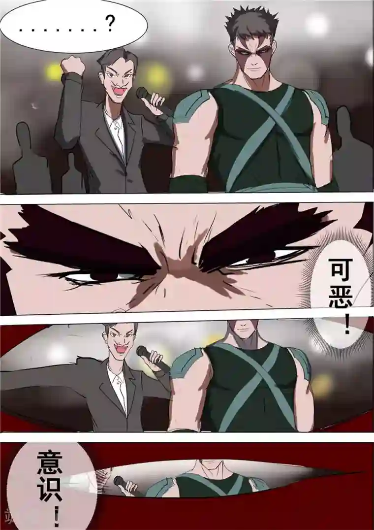 宇宙西游记第57话