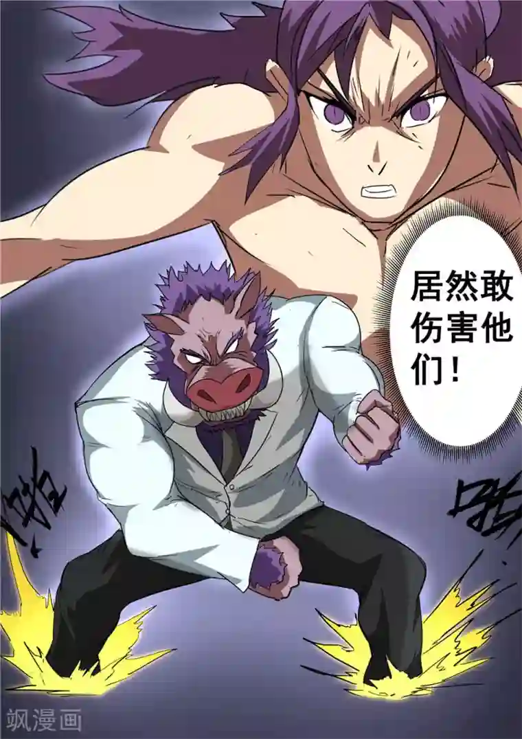 宇宙西游记第58话