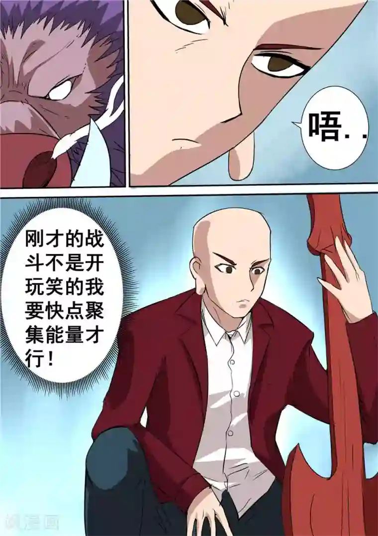 宇宙西游记第58话