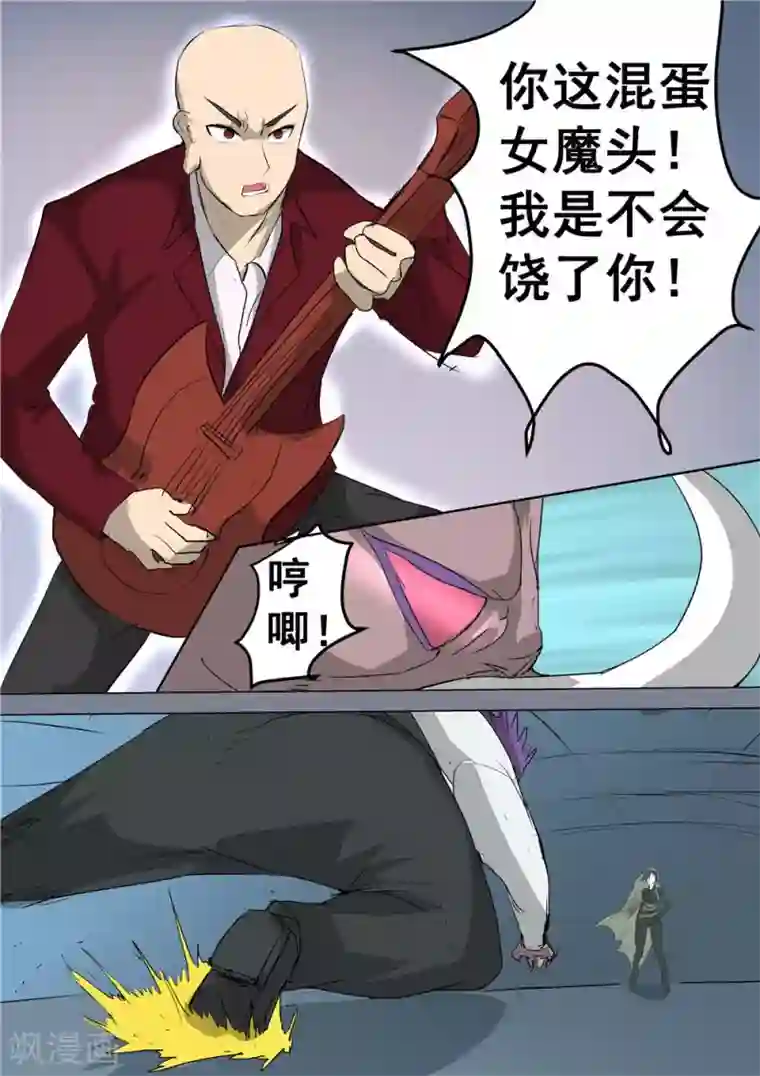 宇宙西游记第58话