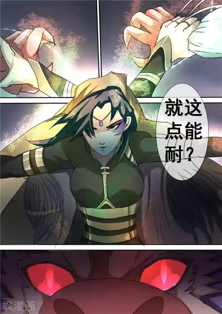 宇宙西游记第59话