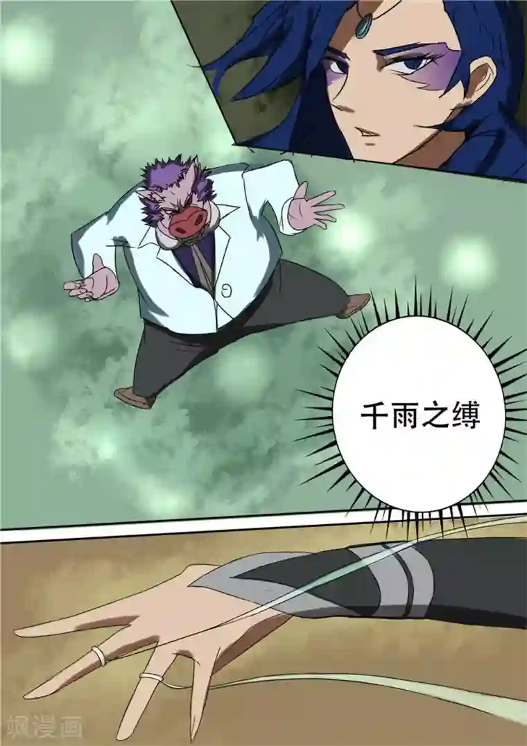 宇宙西游记第60话