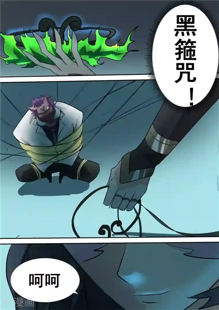 宇宙西游记第60话