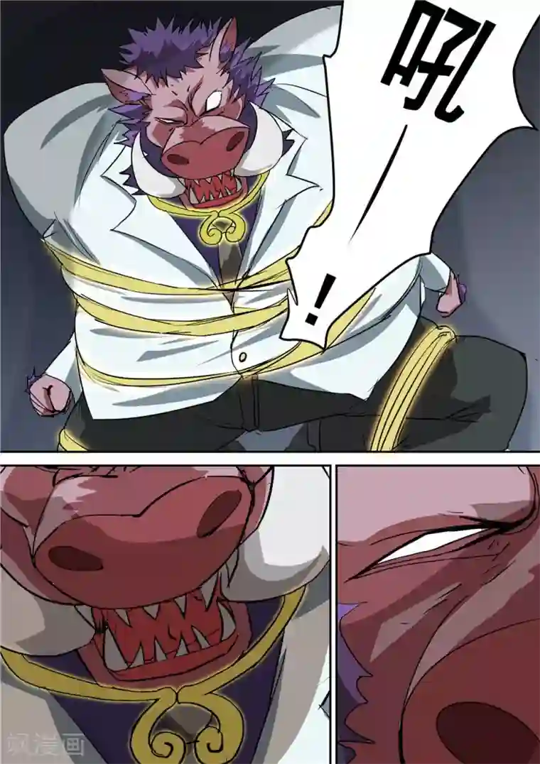 宇宙西游记第61话