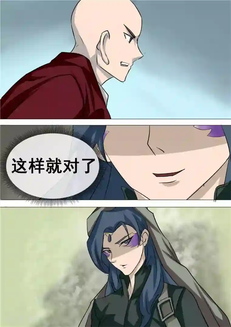 宇宙西游记第61话