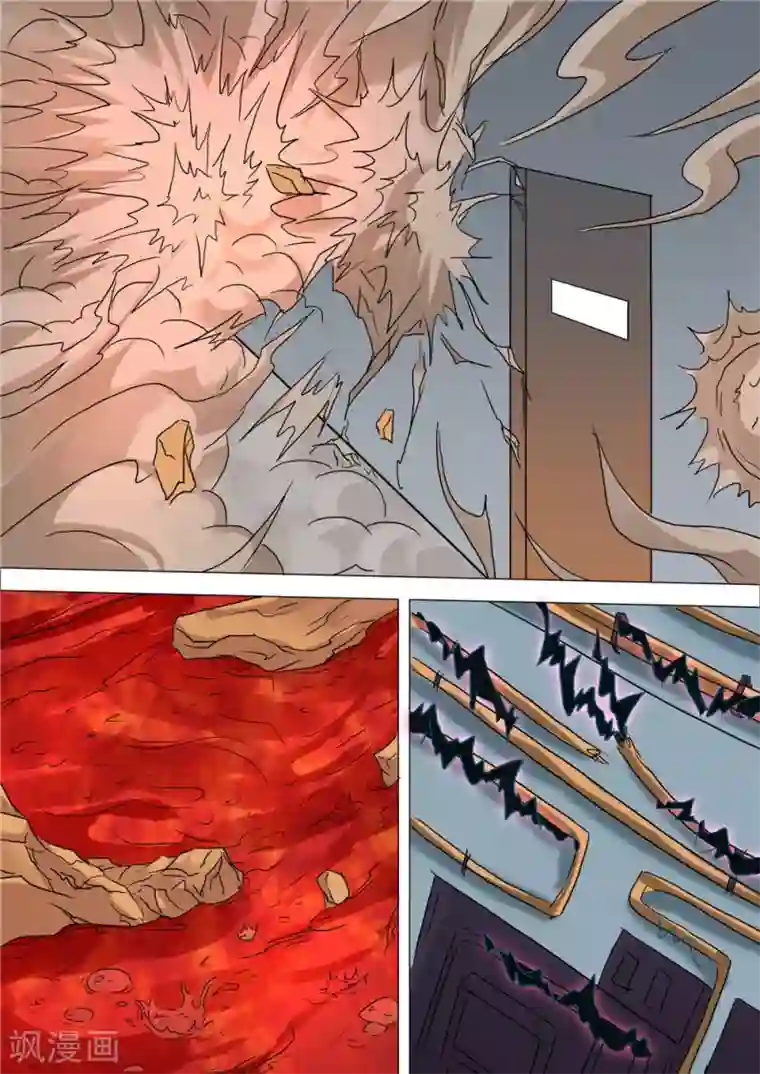 宇宙西游记第62话